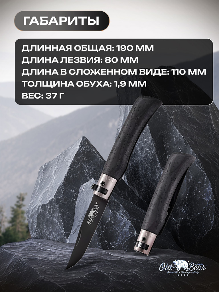 Нож складной Old Bear Total Black туристический, клинок 80 мм, размер M, сталь