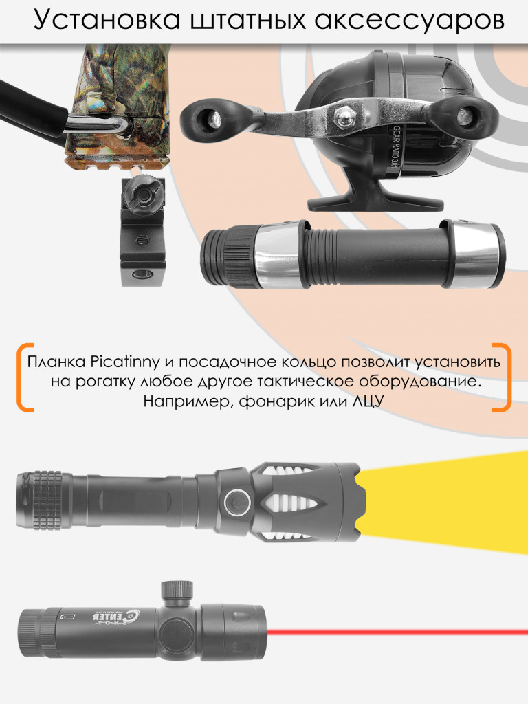 Рогатка Centershot с комплектом для боуфишинга камуфляж