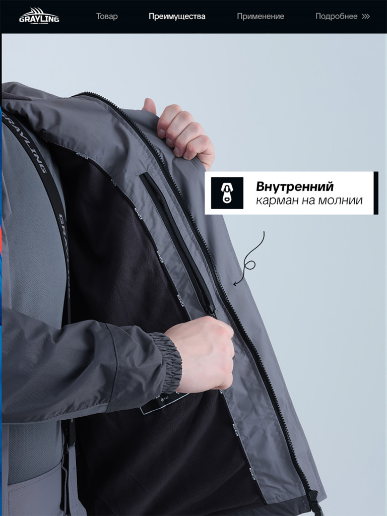 Костюм для рыбалки мужской Скат деми GRAYLING, серый