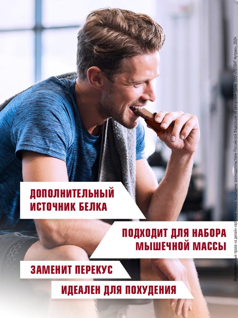 Батончик протеиновый Двойной шоколад CHAMP от ЛЕОВИТ 12шт