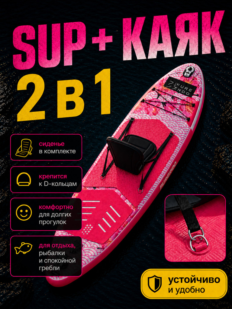 Sup-доска Furendo Blossom 11', 335х89х15 см