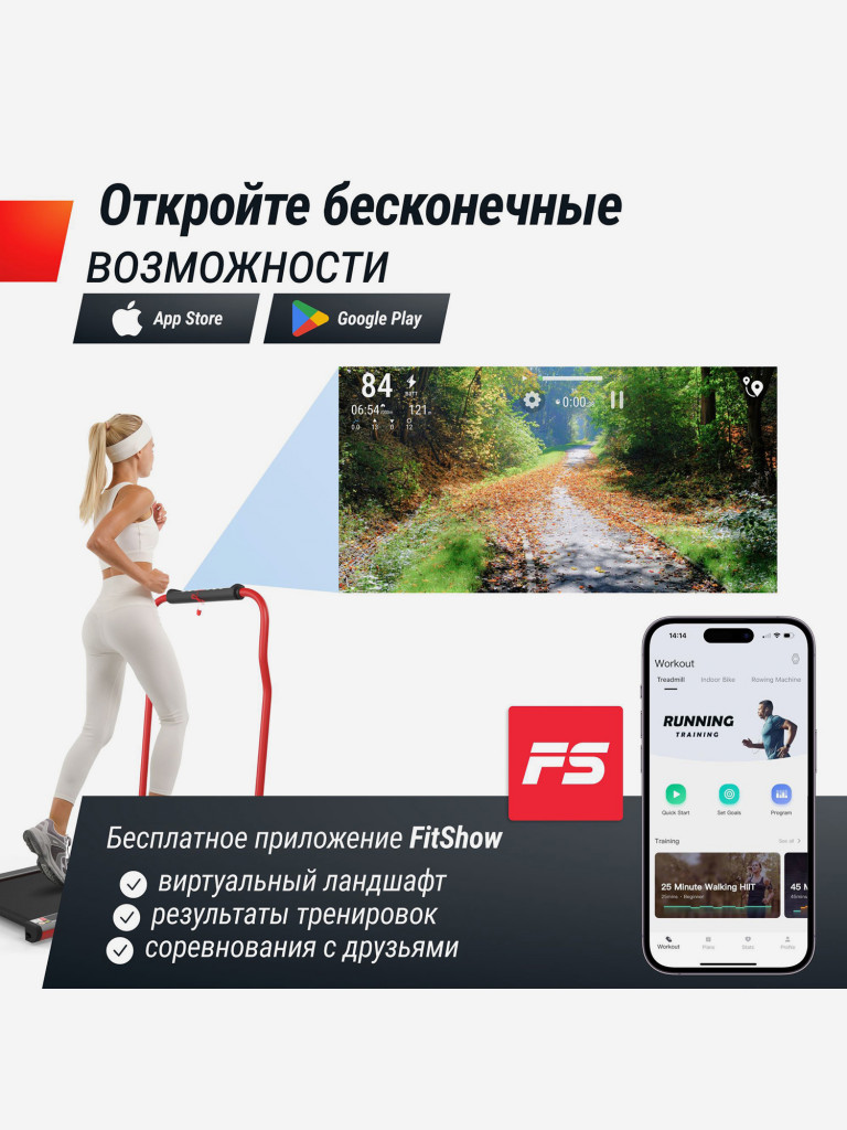 Беговая дорожка UNIX Fit R-300C красный