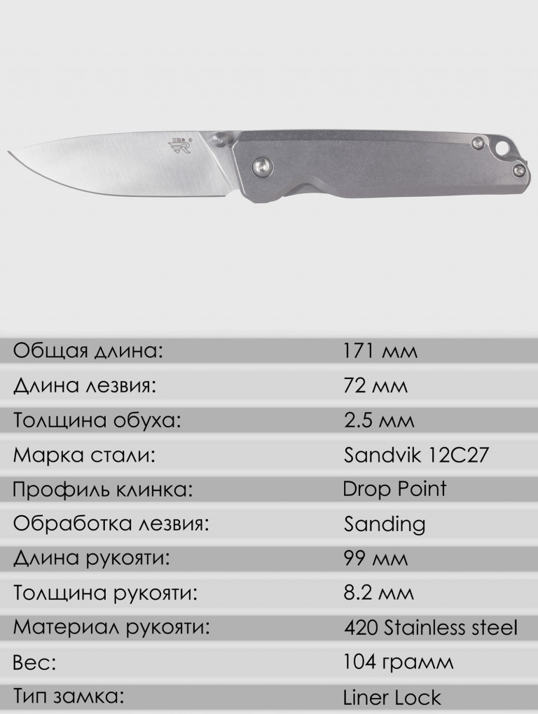 Складной нож SanRenMu 7096