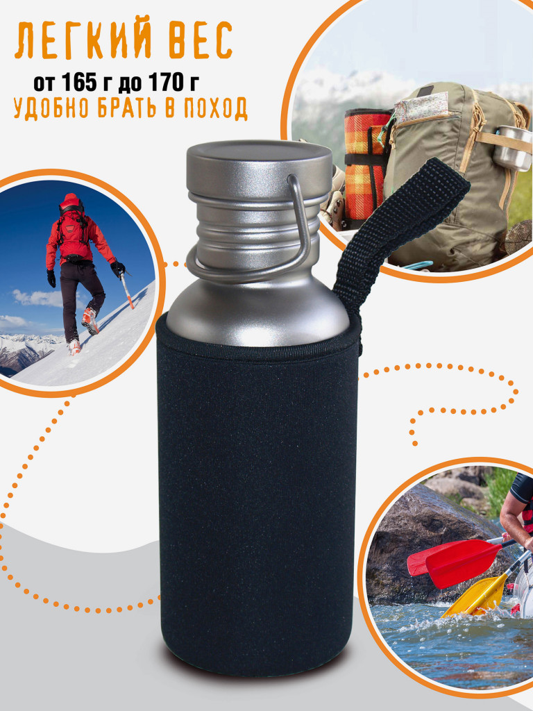 Титановая бутылка для воды 0,5 л в поход