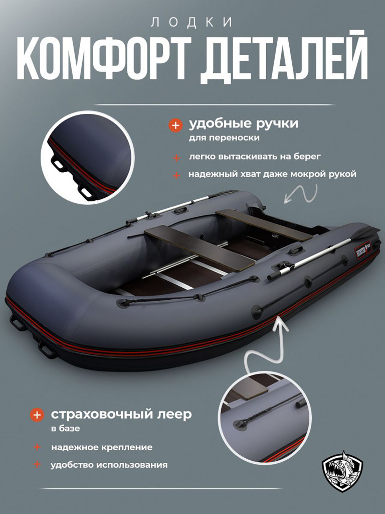 Лодка Хантер 390 - серая / Лодка ПВХ надувная, Hunterboat