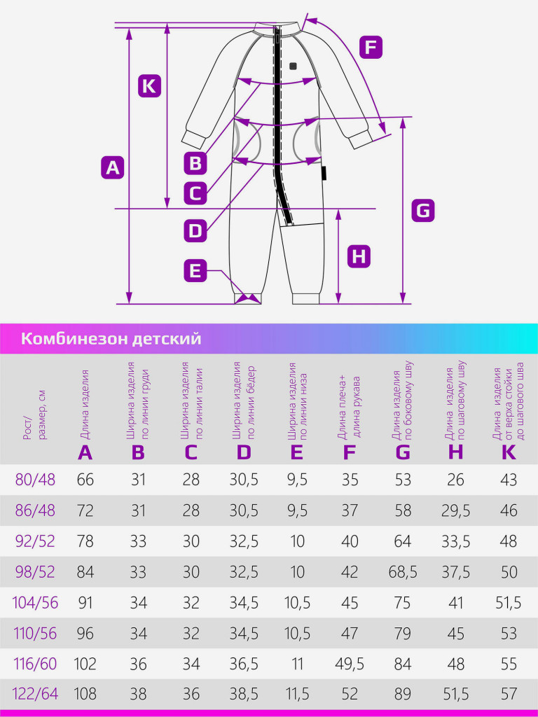 Комбинезон NIKASTYLE