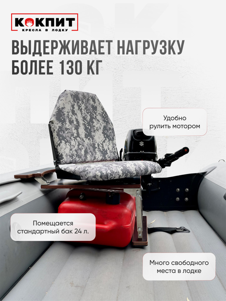 Полный комплект из нержавеющей стали Кокпит Lite с занижением