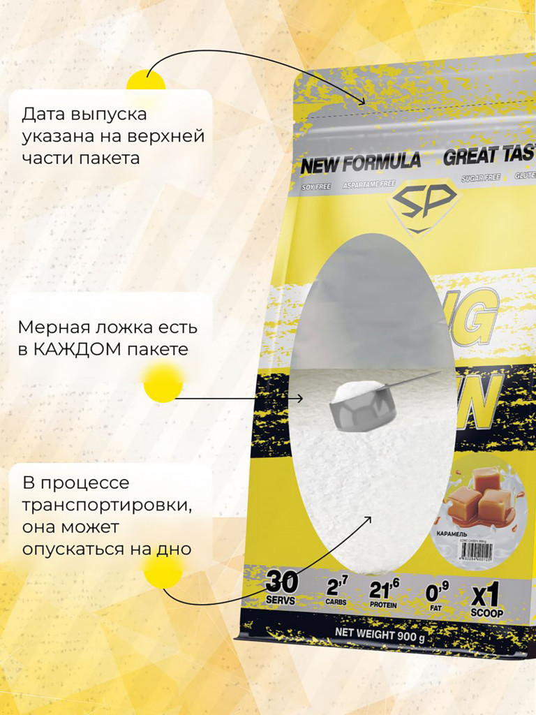 Казеиновый протеин SteelPower (мицеллярный казеин) для похудения и контроля веса, пакет 900 гр, карамель