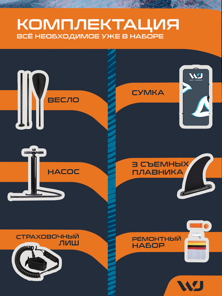 SUP-доска WheeJet Pro Line Mediterrian 350x84x15