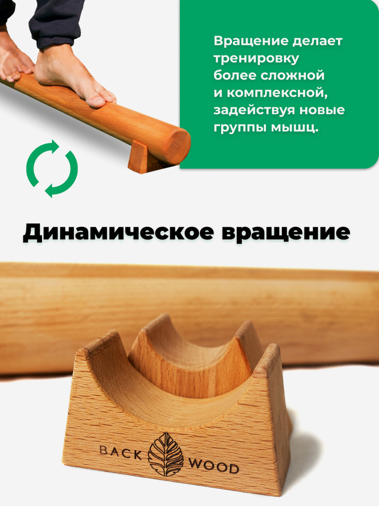 Гимнастическая палка 106 см от Backwood из массива бука