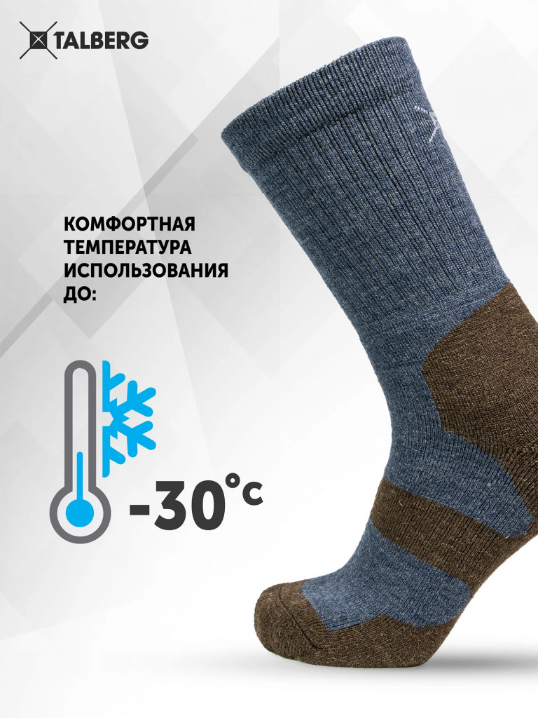 Термоноски треккинговые Talberg Yak Trek до -30 C, 36-38, синий