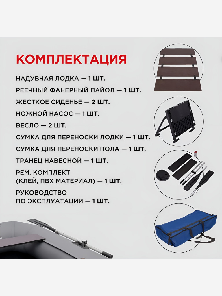 Лодка ПВХ YUKONA 300 GT под мотор двухместная надувная гребная для рыбалки с реечным пайолом, серая
