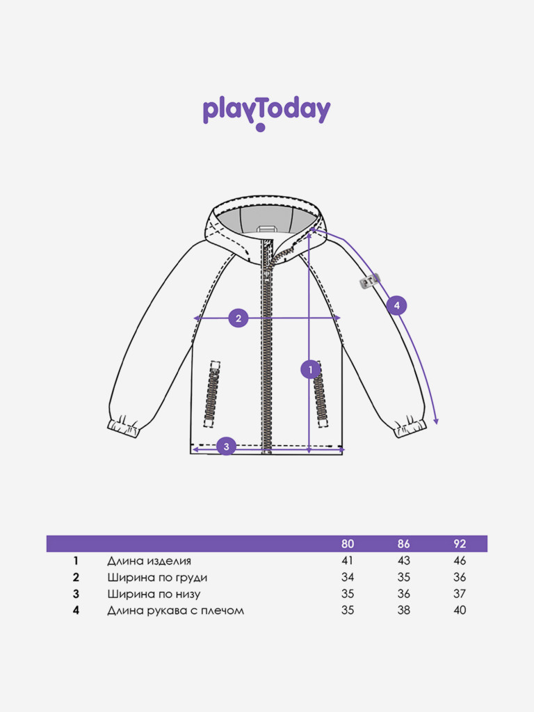 Ветровка для мальчика PlayToday