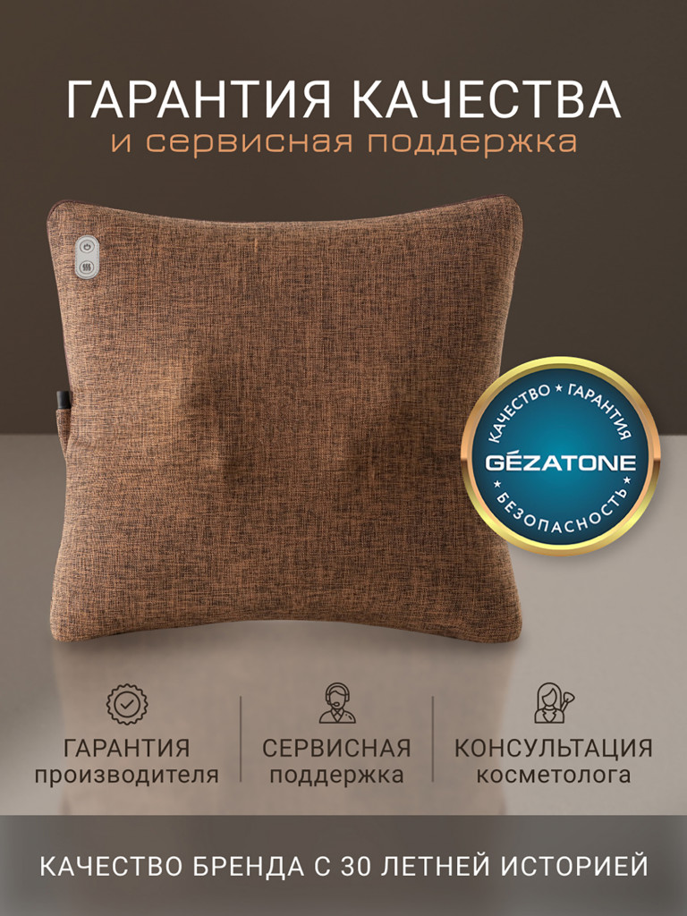 Массажер-подушка Gezatone AMG402 HomeStyle