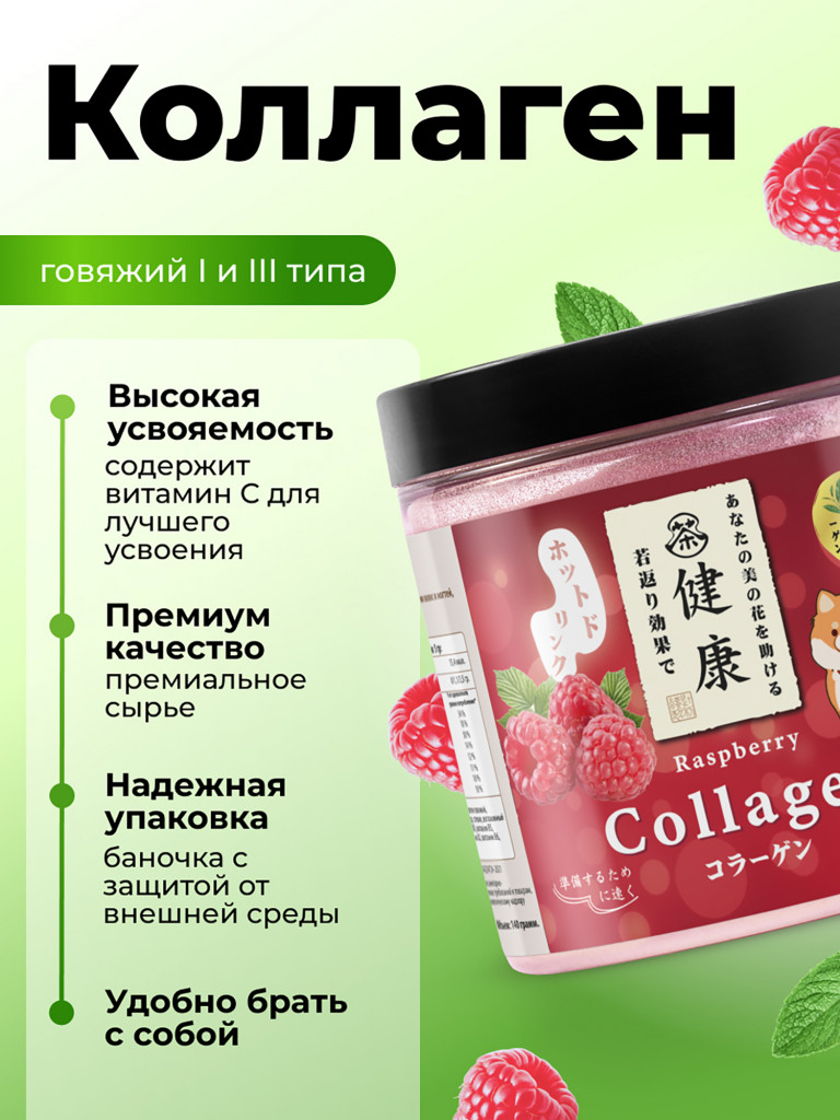 Коллаген Japan Formula питьевой