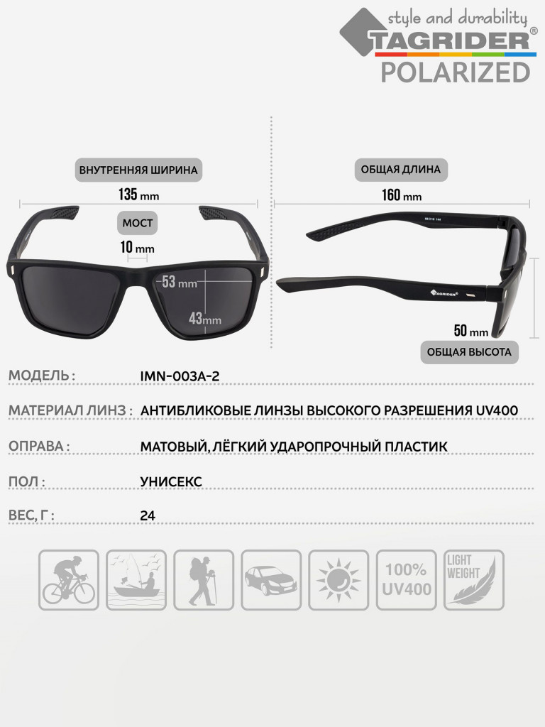 Очки поляризационные, солнцезащитные, антибликовые Tagrider в чехле IMN-003A-2 Gray