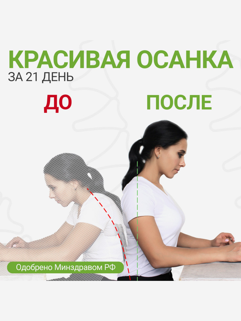 Умный корректор осанки iBACK электронный с вибрацией для взрослых, для детей, для подростков, для осанки корректор женский, мужской, детский