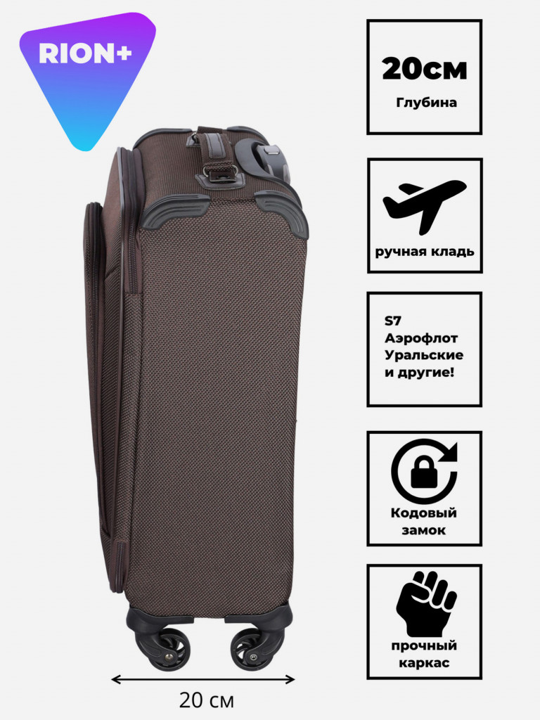 Чемодан RION+ S