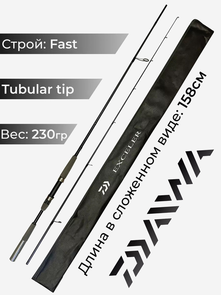 Спиннинг Daiwa Exceler 1002MFS 305 см 15-55 гр