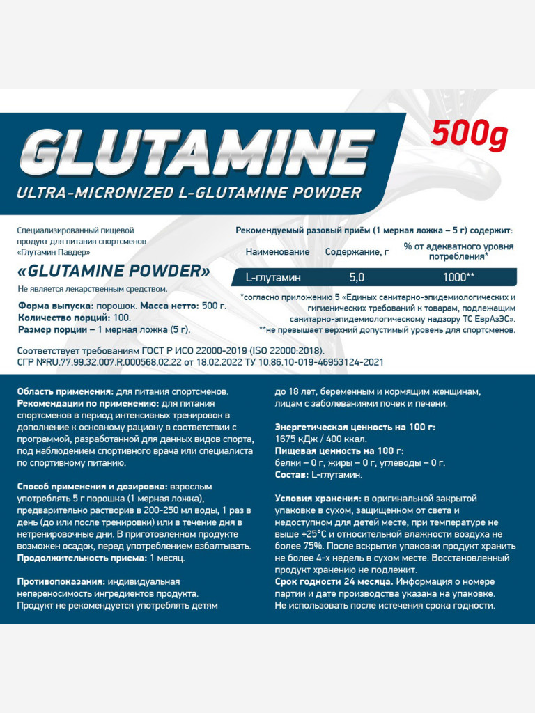 Аминокислота GLUTAMINE 500 g Без вкуса Geneticlab Nutrition
