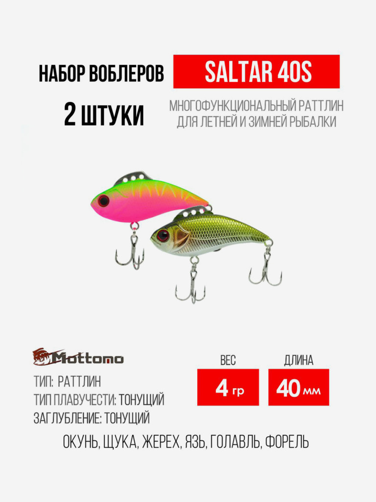 Набор воблеров Saltar 40S "2 в1" цв.mix-5