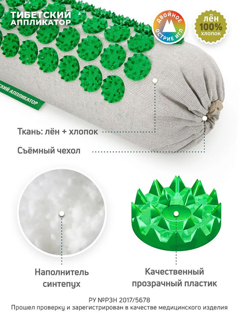 Аппликатор Кузнецова. Универсальный валик акупунктурный (менее острые иглы)