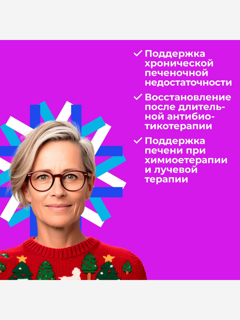 Натуральные пептиды для печени — Оваген 60 табл