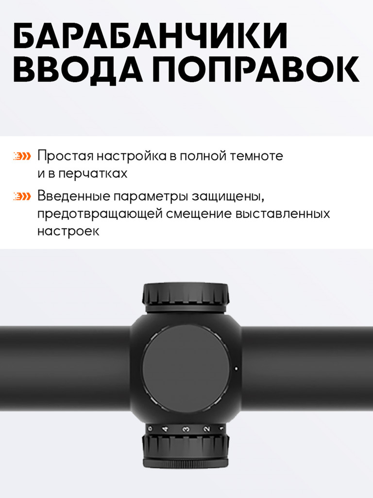 Прицел оптический Vector Optics Constantine 1-8x, с подсветкой