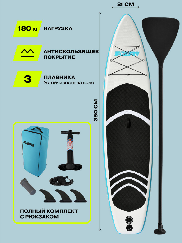 Сапборд Fizard FDF350