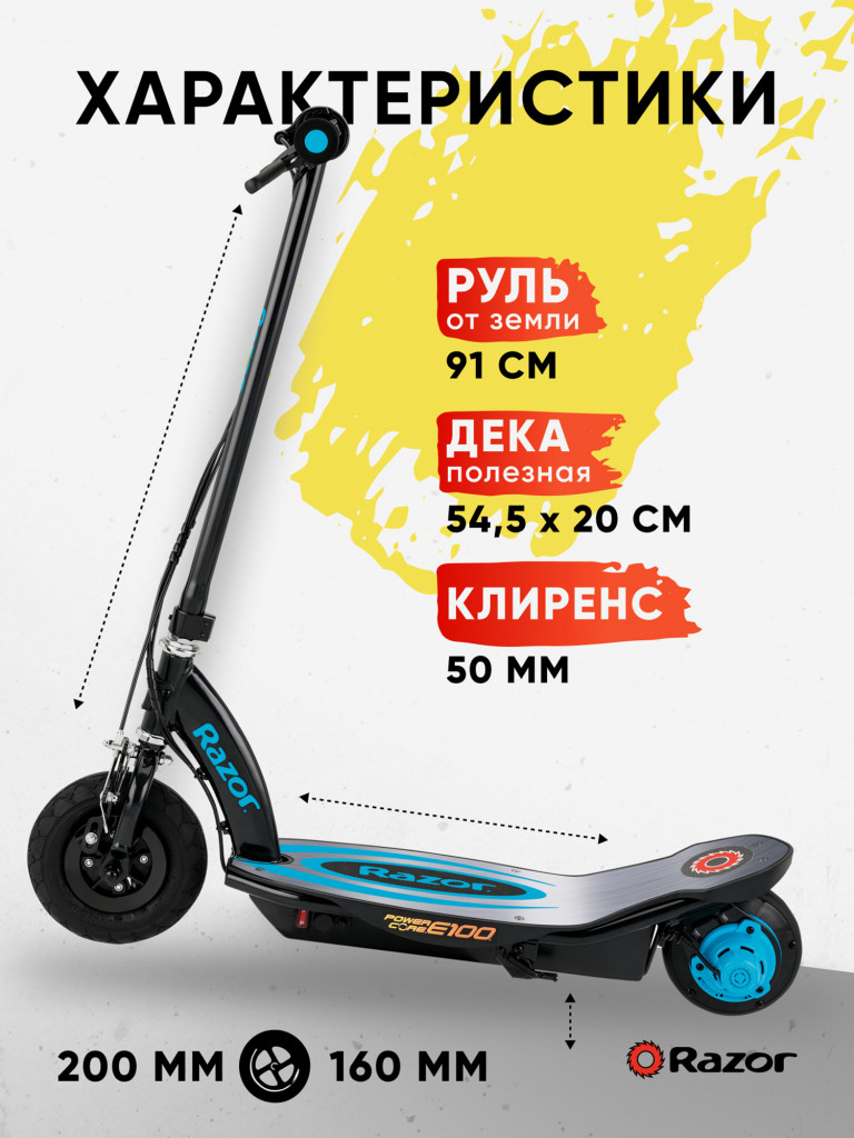 ЭлектроСамокат Razor Power Core E100 Aluminium Deck - Синий