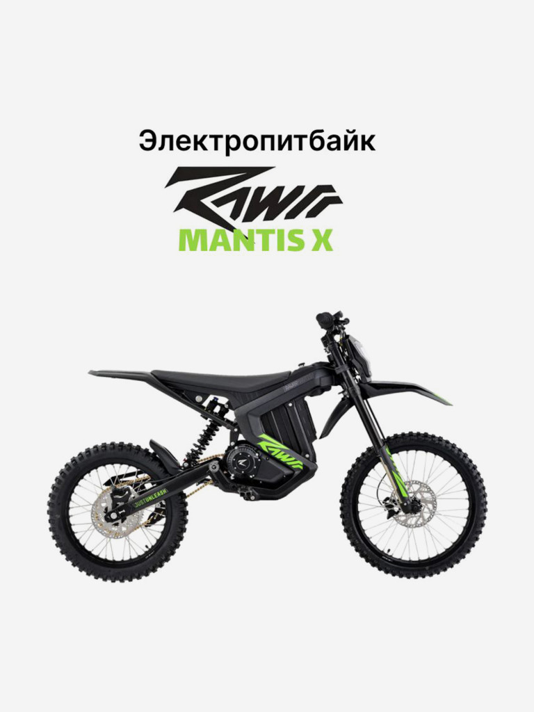 Электрический питбайк RAWRR Mantis-X