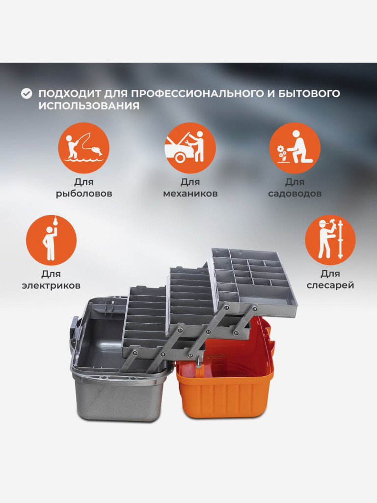Ящик рыболовный трехполочный оранжевый (T-HS-3TTB-O) Helios