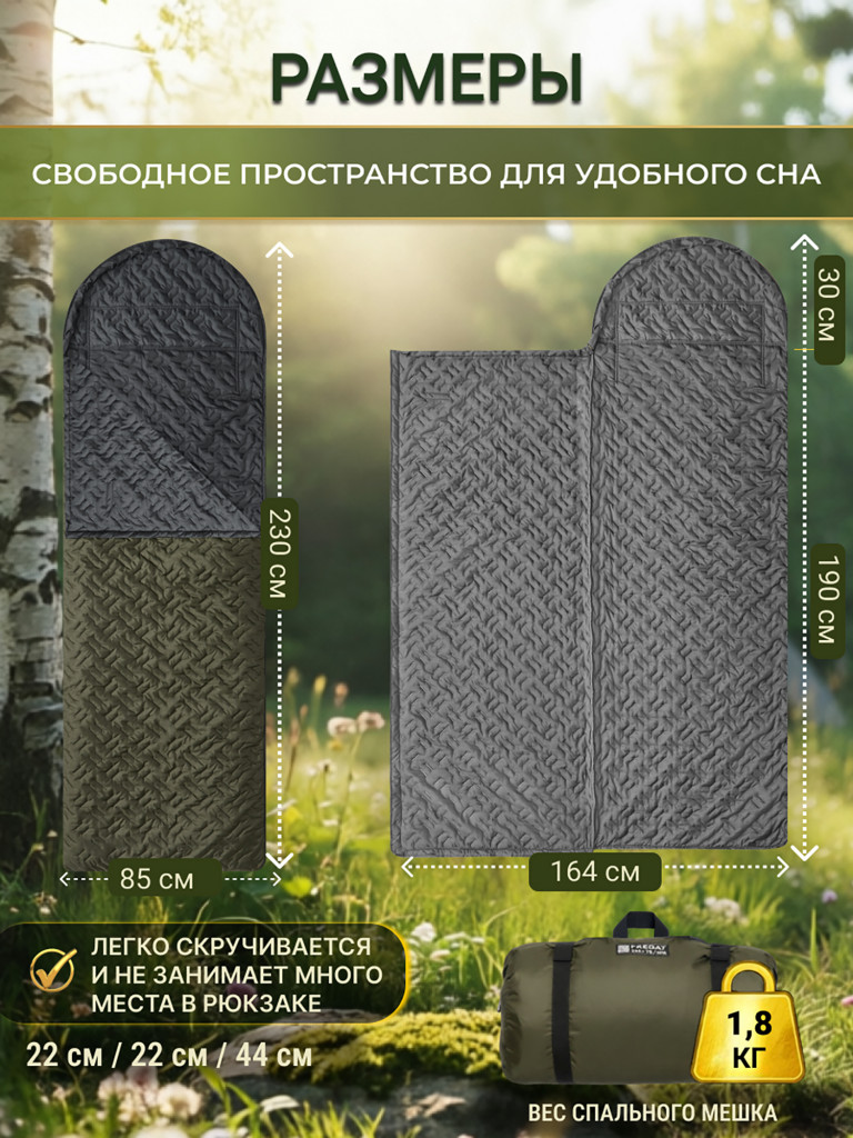 Спальный мешок Фрегат туристический с капюшоном 85 см х 230 см, зеленый (200 г/м2)