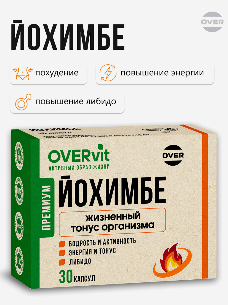 Йохимбе OVER, 30 капсул