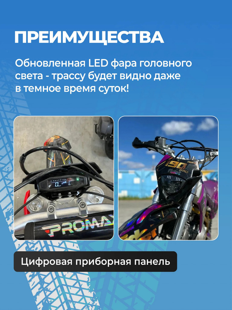 Питбайк PROMAX FIDET 190E 17/14 PRO розовый, PRO-версия, ограниченная серия, 150 куб.см, 16 л.с.