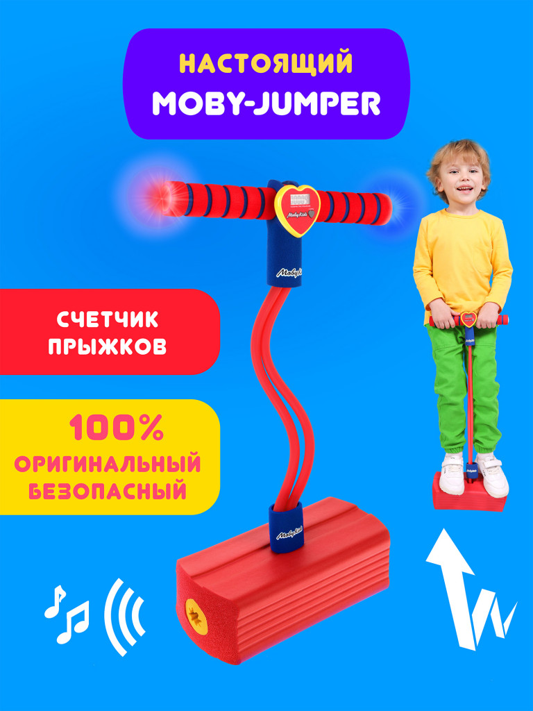 Тренажер для прыжков MobyJumper, со счетчиком парыжков, светом и звуком, красный