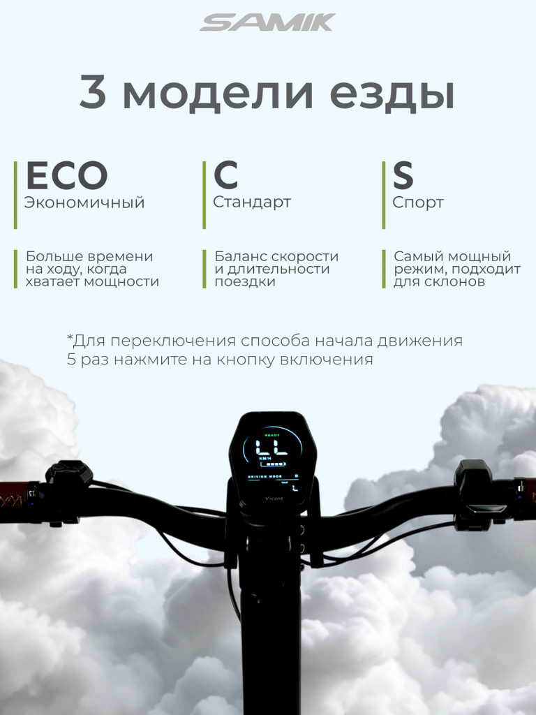 Электросамокат SAMIK G67