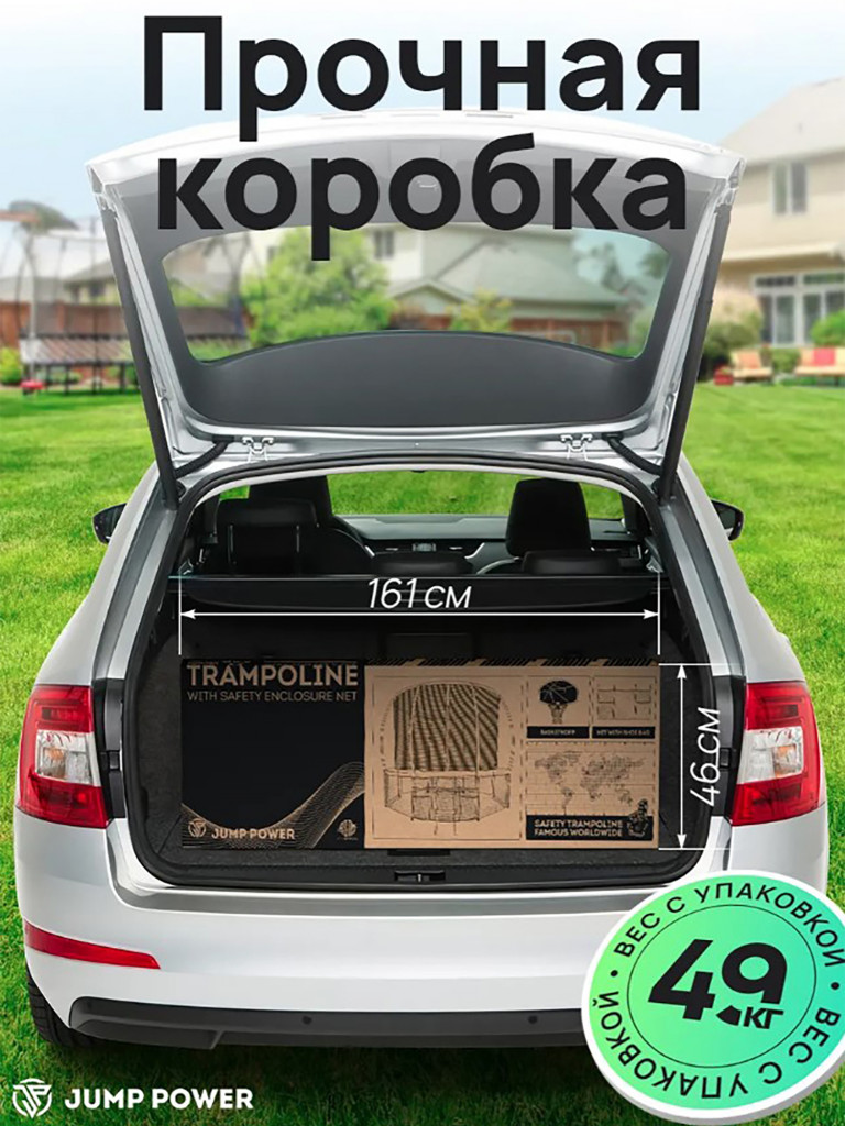 Каркасный батут Jump Power 10 ft Pro Inside Basket Green