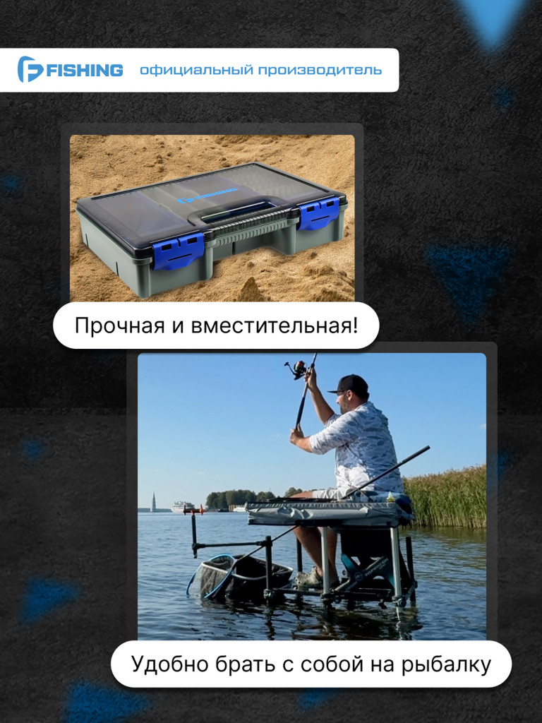 Коробка фидерная F-FISHING 351x250x80мм мульти отсеки