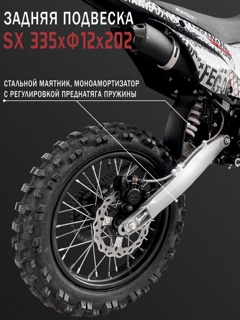 Питбайк BSE EX 14/12 Max13