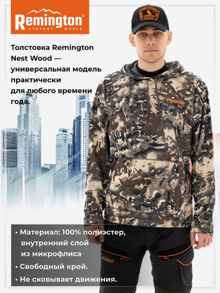 Толстовка Remington Nest Wood