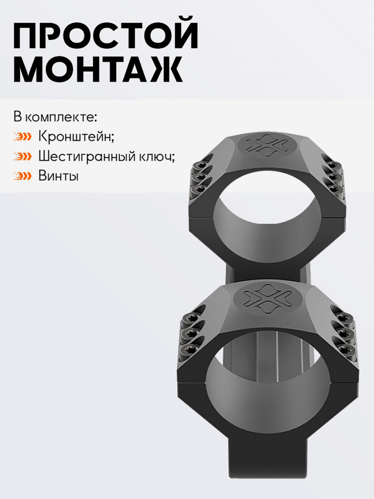 Кронштейн оружейный Vector Optics высокий на Picatinny, 34мм, с выносом