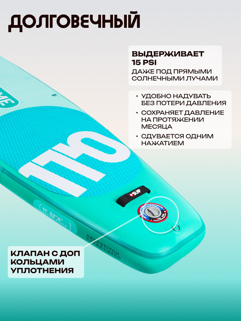 Сапборд PRIME - TOUR 11'0