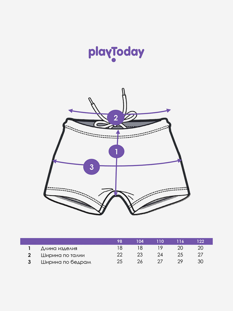 Плавки-шорты для мальчиков PlayToday