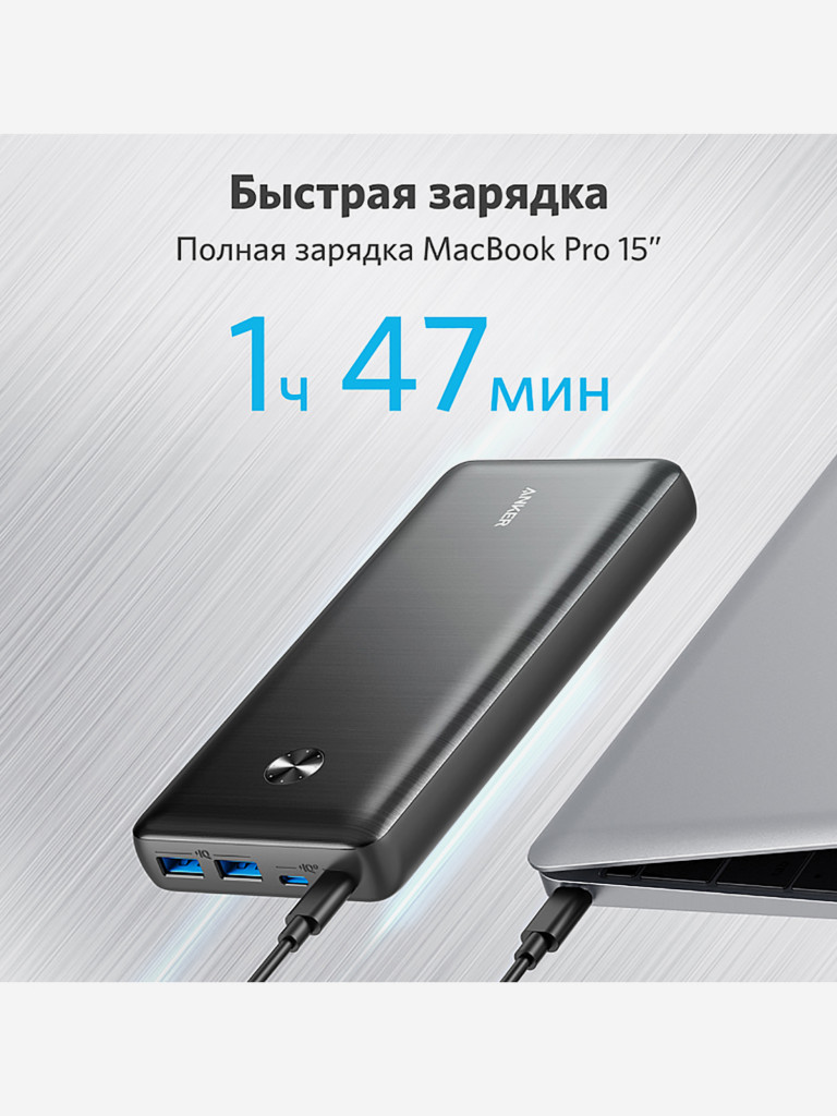Внешний Аккумулятор ANKER PowerCore III Elite 25600 87W A1291 чёрный