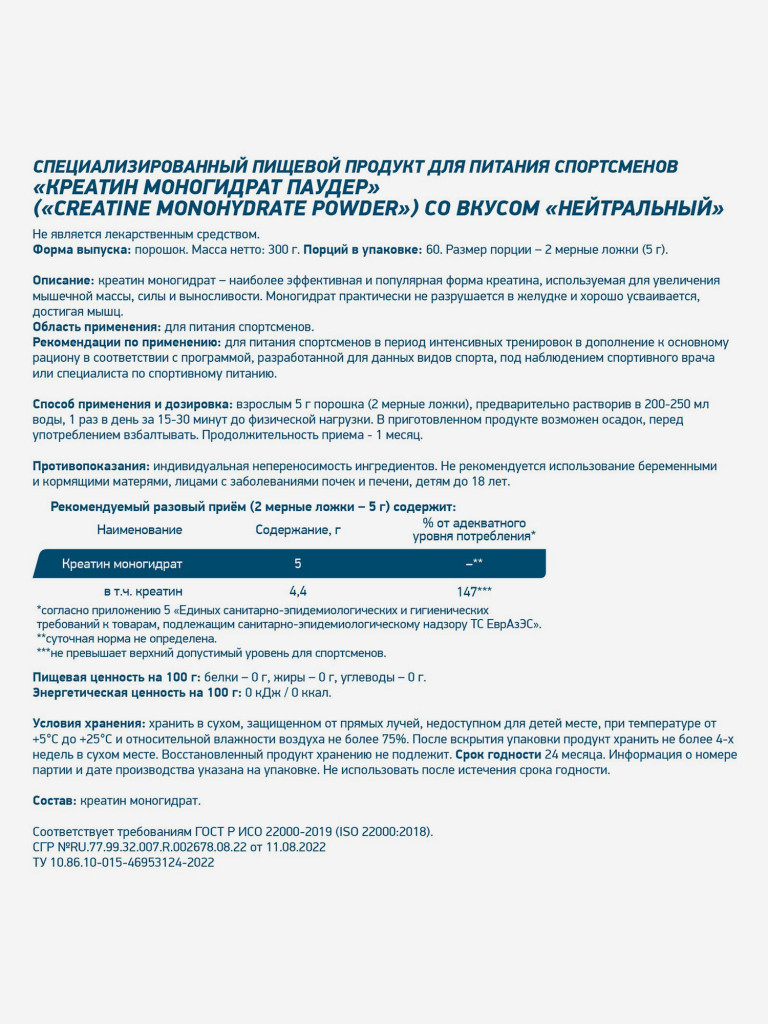 Креатин CREATINE 300 g Без вкуса Geneticlab Nutrition
