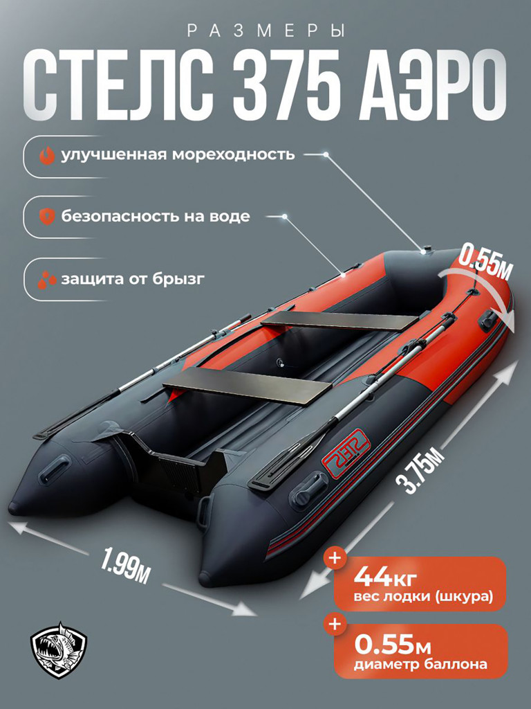 Лодка Хантер Стелс 375 Аэро - серый/красный - Лодка ПВХ надувная, Hunterboat STELS