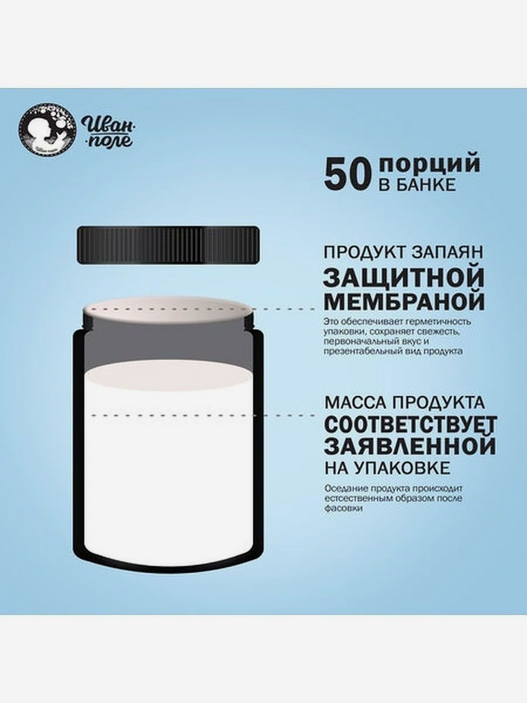 Коллаген говяжий порошок Иван-поле со вкусом Яблока, 2 тип, 250г/ 50 порций