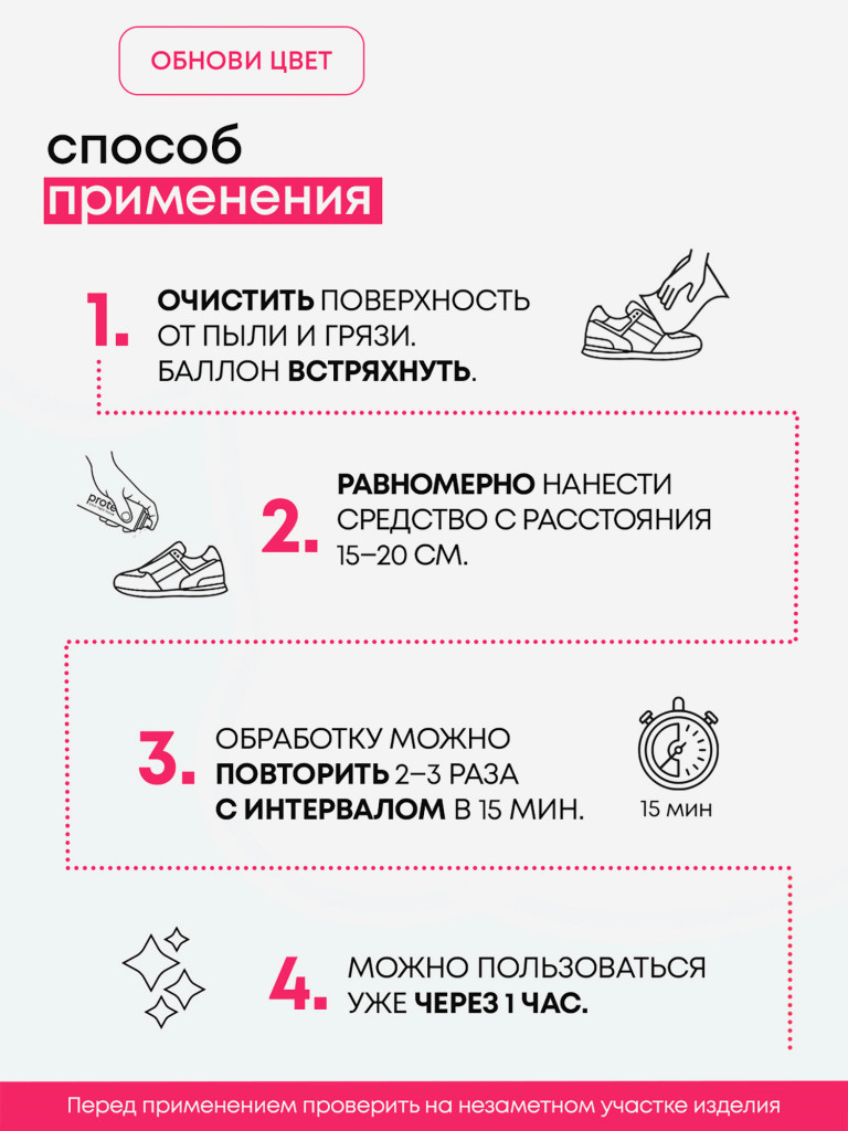 Восстановитель цвета и кондиционер для замши, 400 мл