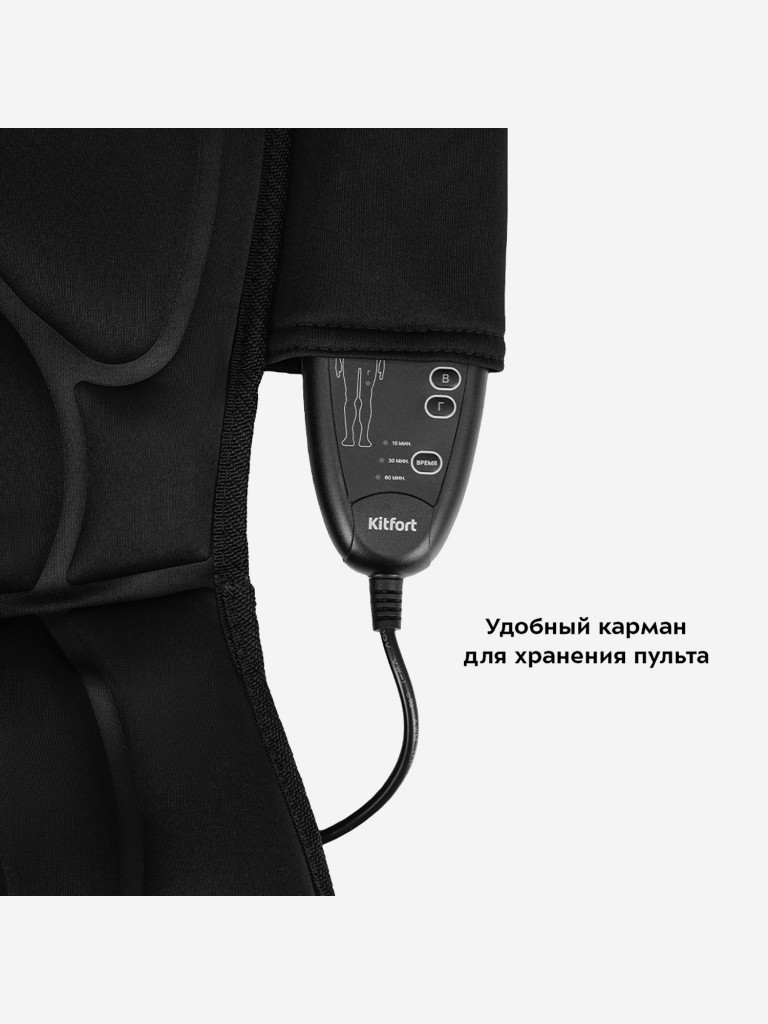 Массажер Kitfort КТ-2991